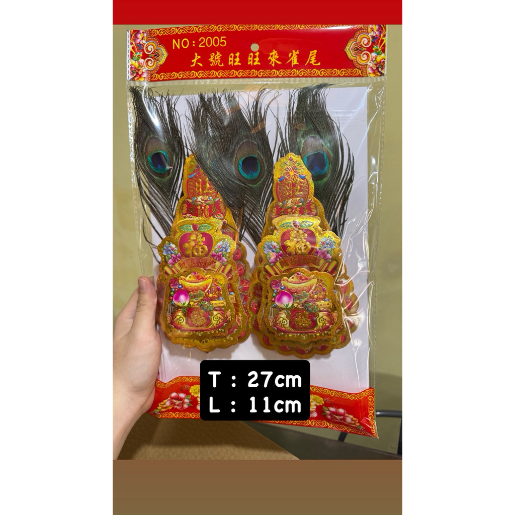 KimHua / Kim Fa / Kim Hua No 2005