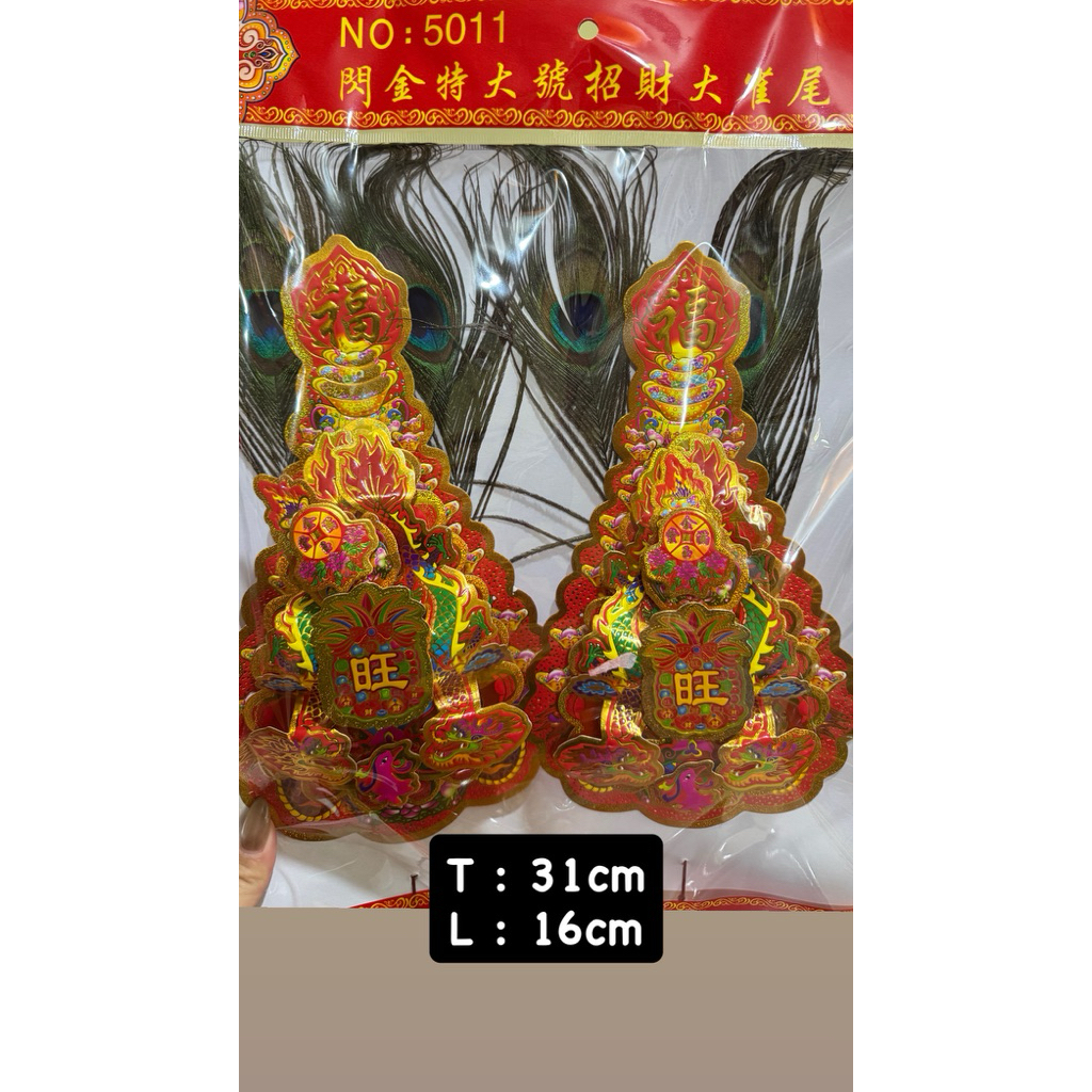 Kimhua / KimFa / Kim Hua No 5011