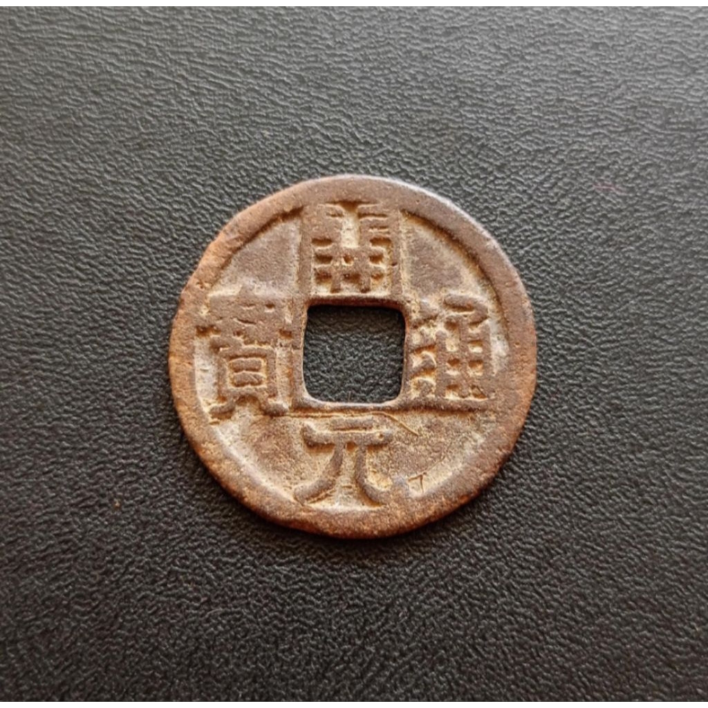 Koleksi Koin Gobog China Coin Asing Kuno Jadul Asing Mancanegara Luar Negeri