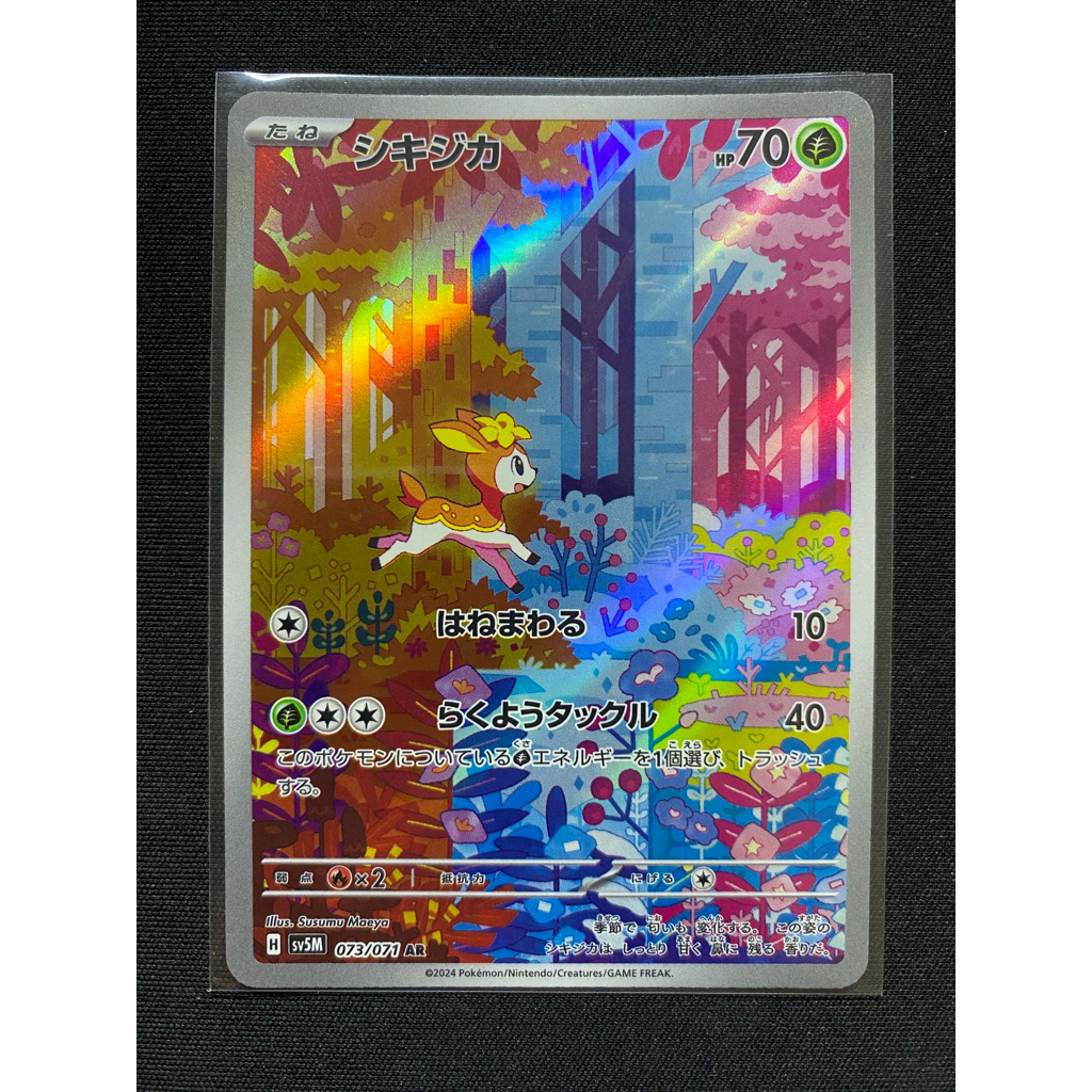 Deerling AR Pokemon tcg Lokman P