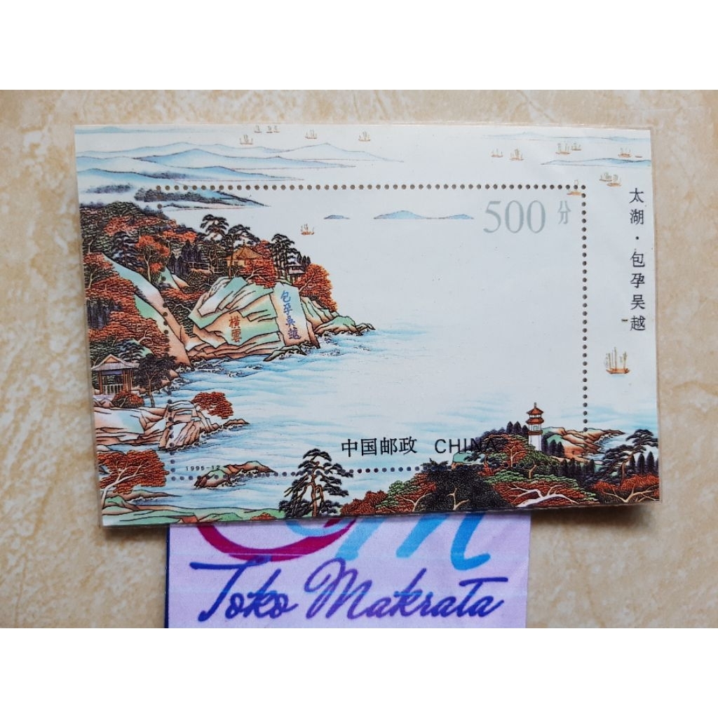 perangko filateli pos cina DANAU TAIHU jadul lawas lama langka masih baru dan segel