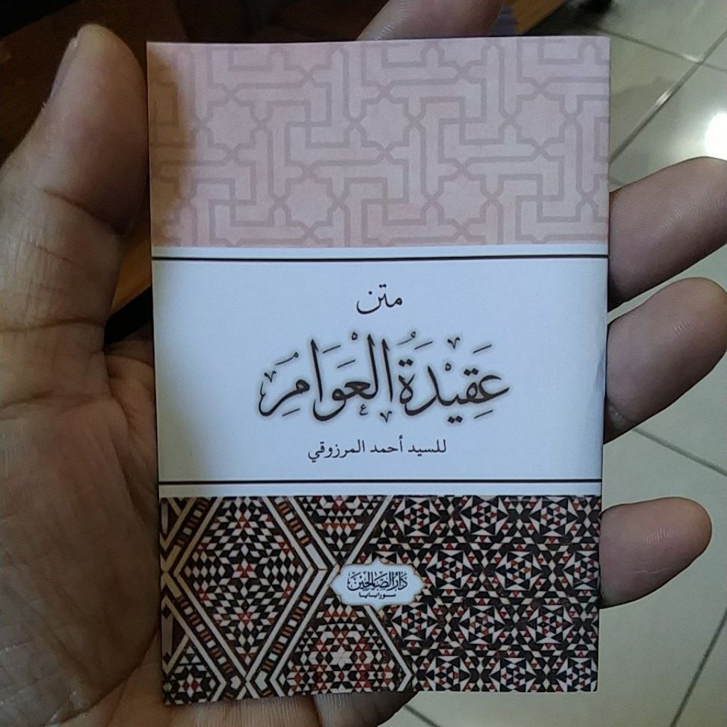 Nadzom Aqidatul awam saku/ matan Aqidatul awam ukuran saku/ Aqidatul awam saku