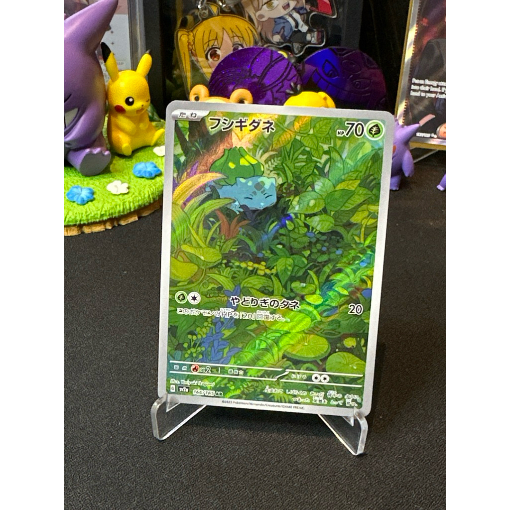 Pokemon Bulbasaur 166/165 AR Japanese 151