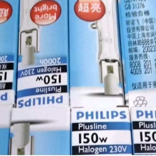LAMPU HALOGEN STICK 150W 150 W 150WATT 150 WATT PHILIPS