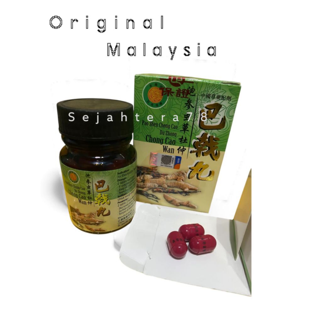 Obat Rematik Pao Shen Chong Cap Du Zhong - Chong Cao Wan