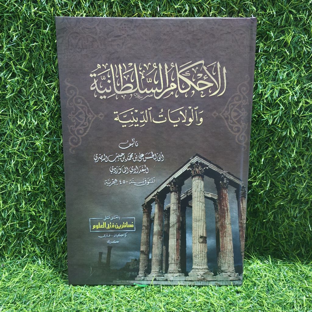 Ahkamu Sultoniyah Makna / Ahkamus Sulthoniyah Makna Petuk kewagean