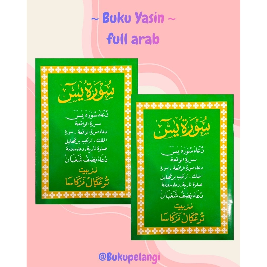 Buku Yasin full Arab ( tanpa terjemah & latin )