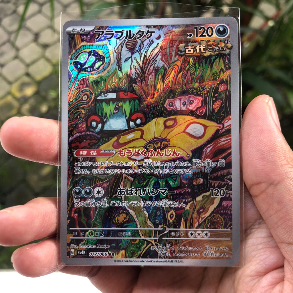 Brute Bonnet AR, Tomokazu Komiya, Pokemon TCG JP