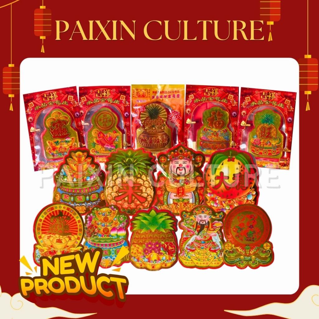 Tempelan Kim hoa / KimHoa/ Kimhua Imlek | Stiker Kim fa untuk Sembahyang | Dekorasi Altar