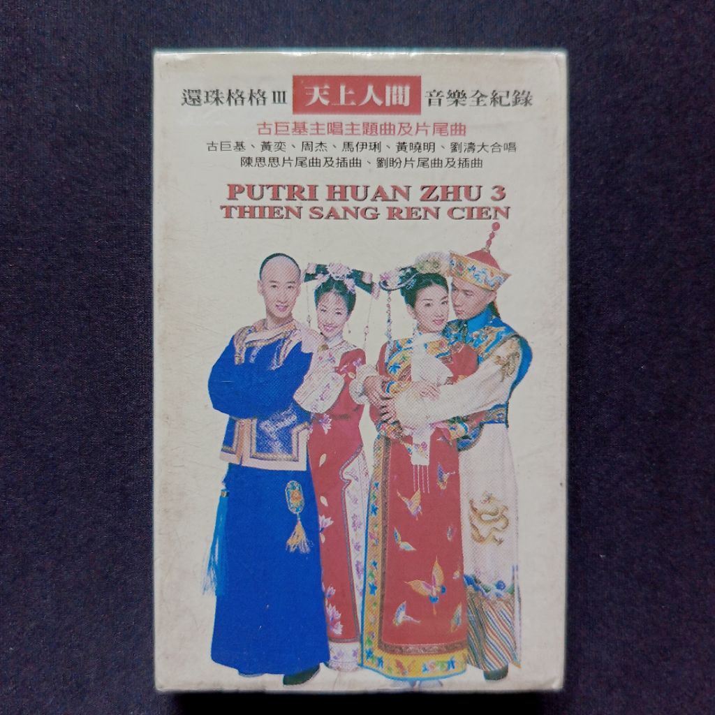 Kaset V/A - OST My Fair Princess 3 (Putri Huan Zhu 3) (Mandarin) (Sealed)