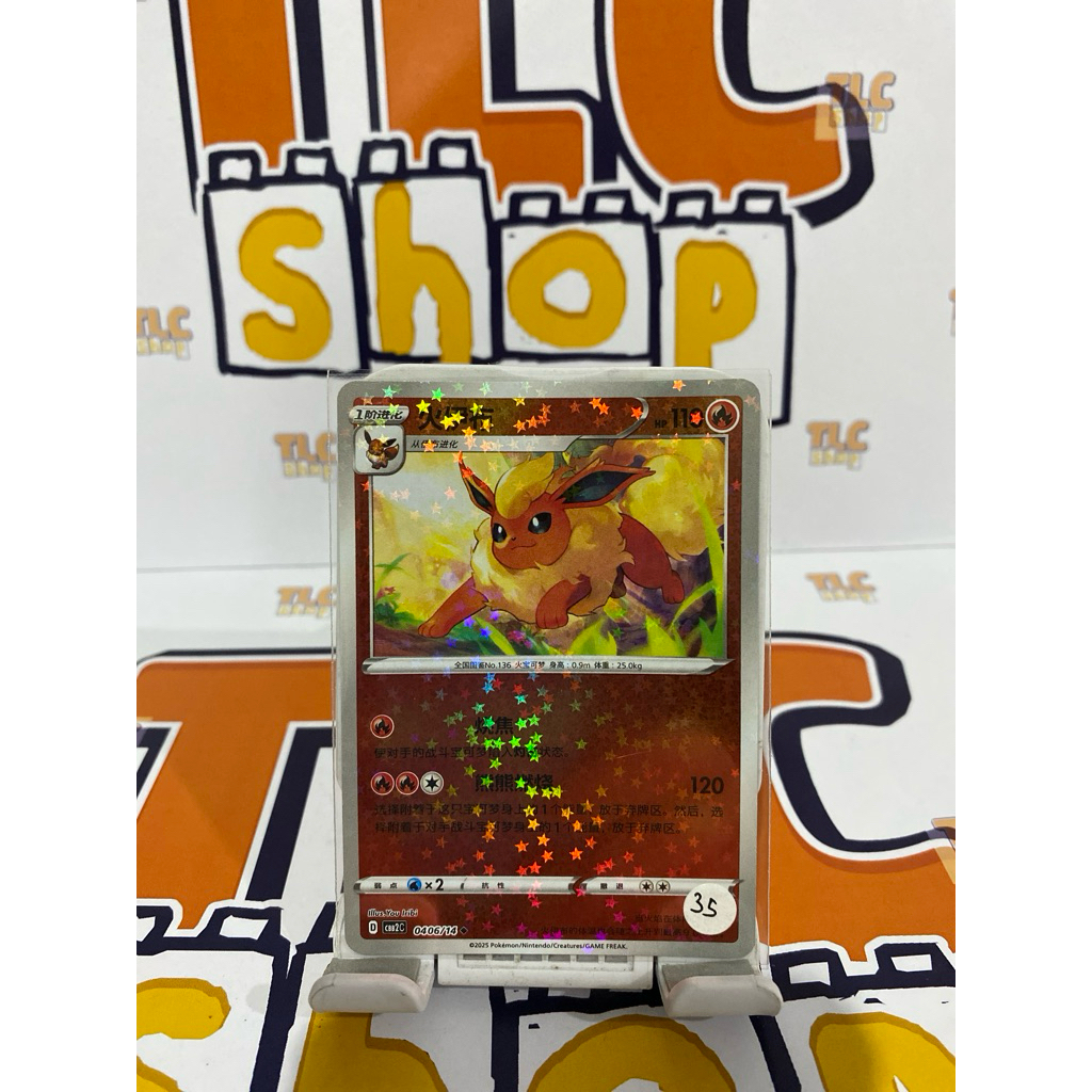 Kartu Pokemon Chinese Eevee