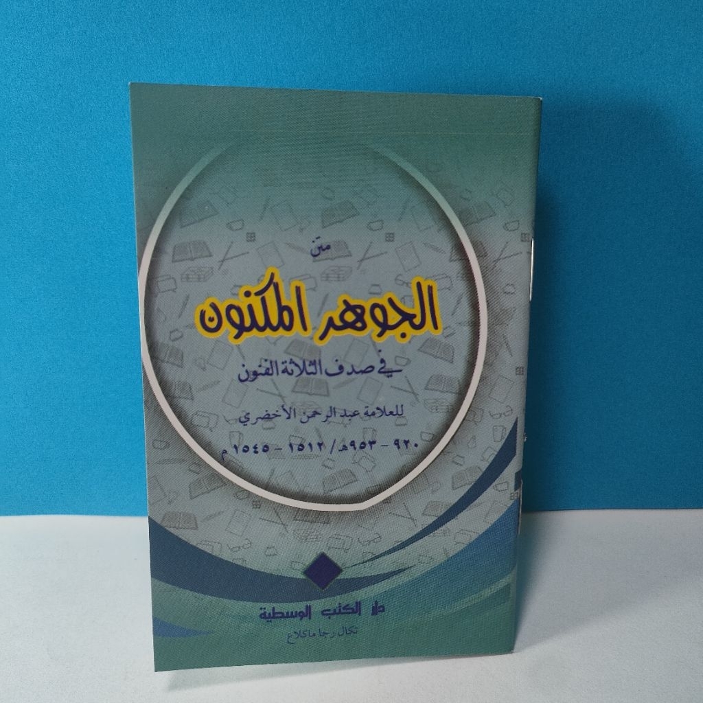 nadhom_jauharul_maknun_ukuran_saku