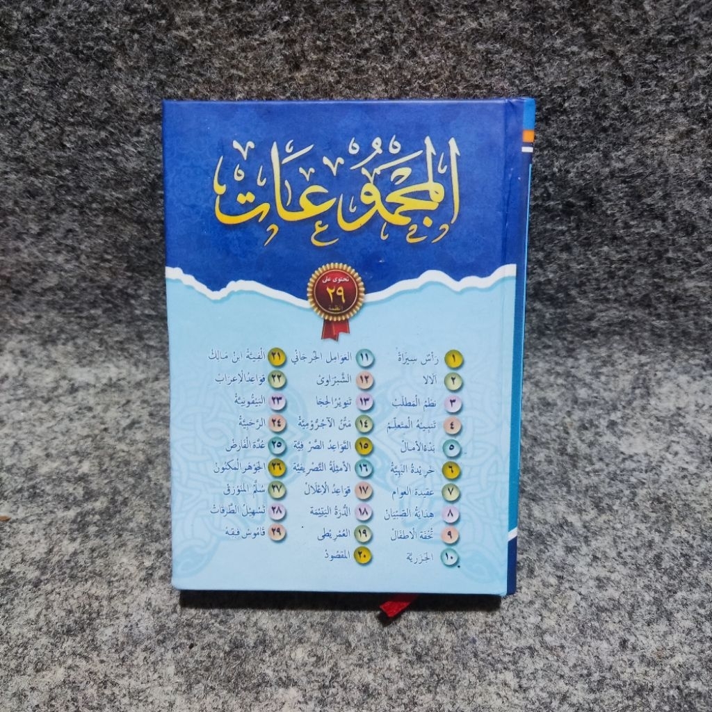 Majmuat 29 Nadhom Lengkap Kitab Kumpulan 29 Nadzom Nadom 29 Nadhoman Saku kk 117