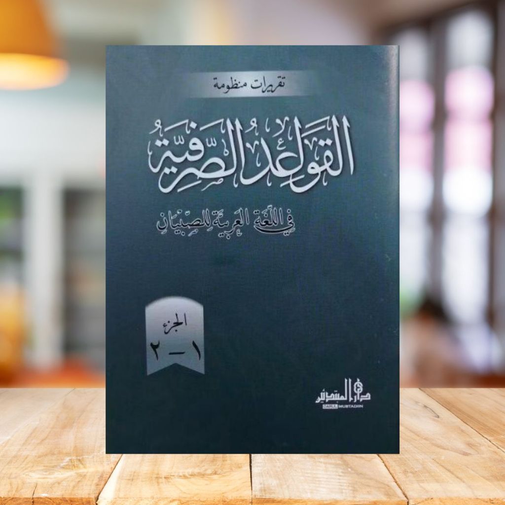 TAQRIROT QOWAIDUS SHORFIYAH - DARUL MUBTADIIN LIRBOYO