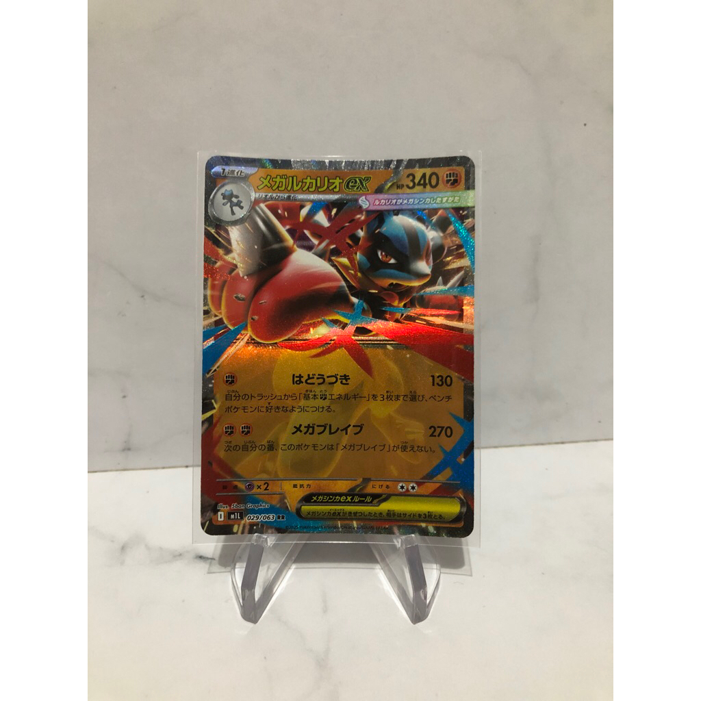 mega lucario EX RR pokemon tcg japanese