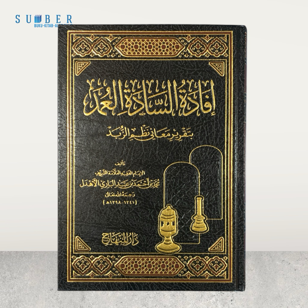 Kitab Ifadatus Saadatil Umad / Ifadatus Sadah Syarah Zubad - Darul Minhaj
