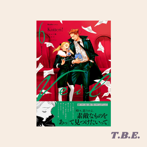 Veil 6 - Kotteri - Komik Manga Jepang - Ruelle Comics