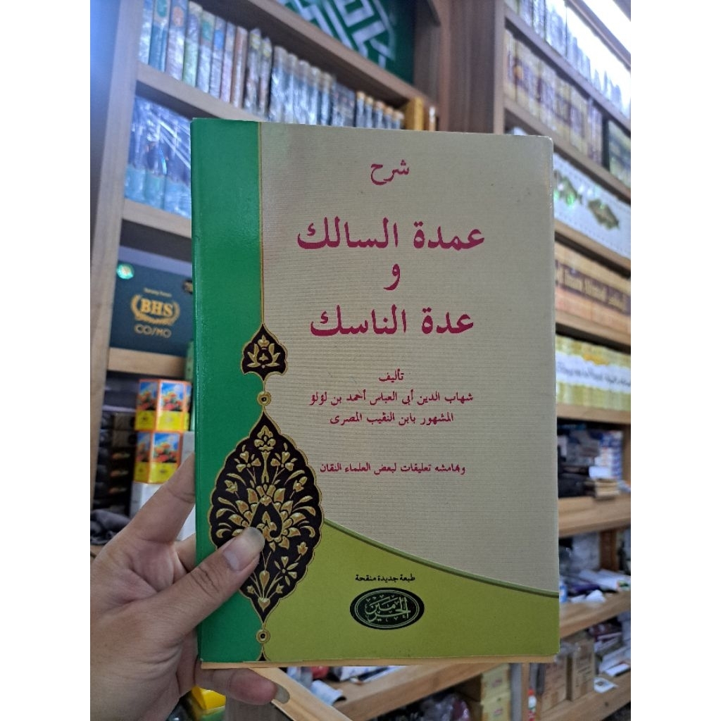 Syarah Umdatu Salik - Penerbit Al haromain