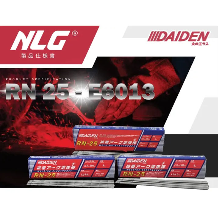 KAWAT LAS DAIDEN RN-25 MMA WELDING ELECTRODES