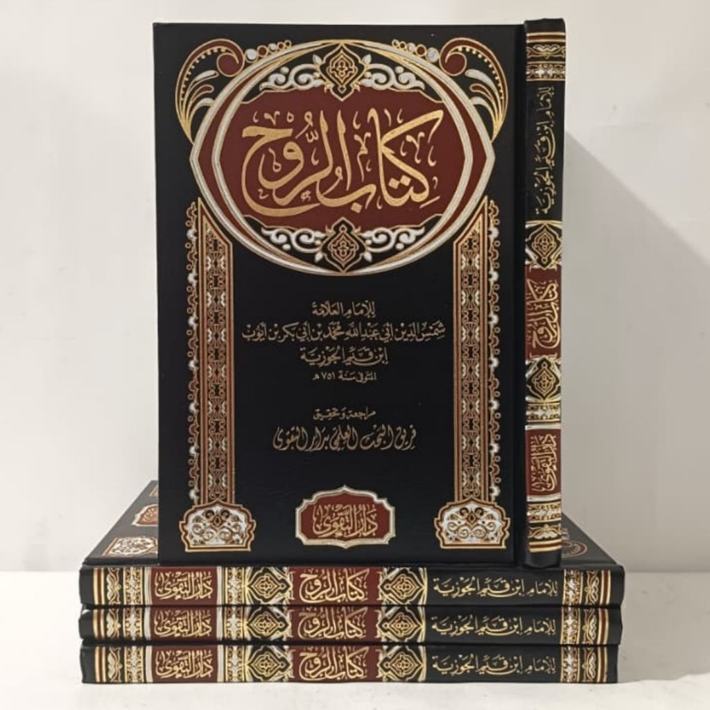Kitab Ar Ruh - Ibnu Qayyim Al Jauziyyah