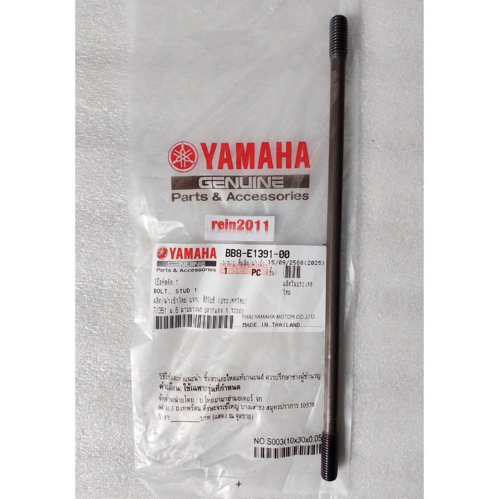 BAUT STUD 1 TANAM BLOK CYLINDER SILINDER HEAD AEROX 155 OLD ASLI ORI YAMAHA BB8 E1391 00