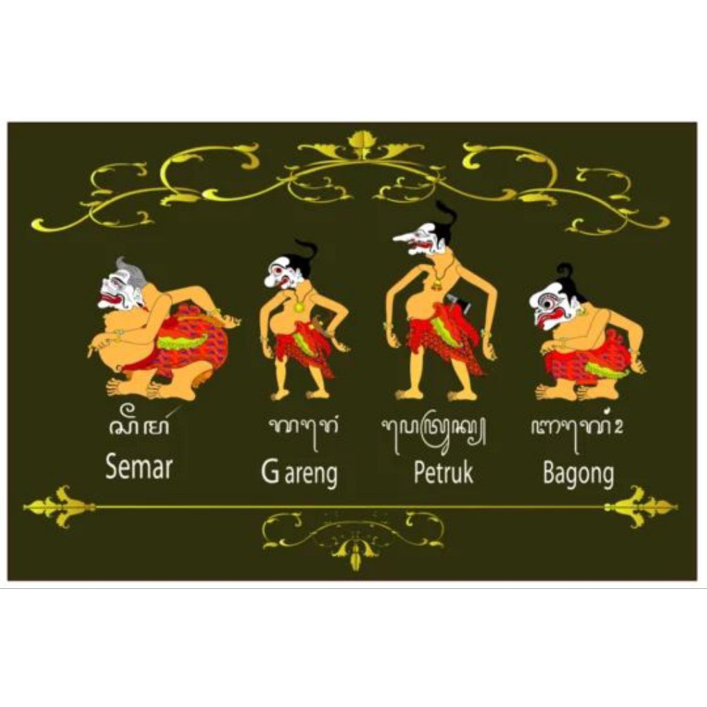 poster cetak wayang kulit Semar Gareng Petruk Bagong S53,ukuran jumbo,hiasan dinding,dekorasi rumah