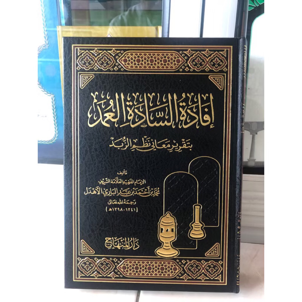 Kitab Ifadatus Sadah / Syarah Zubad