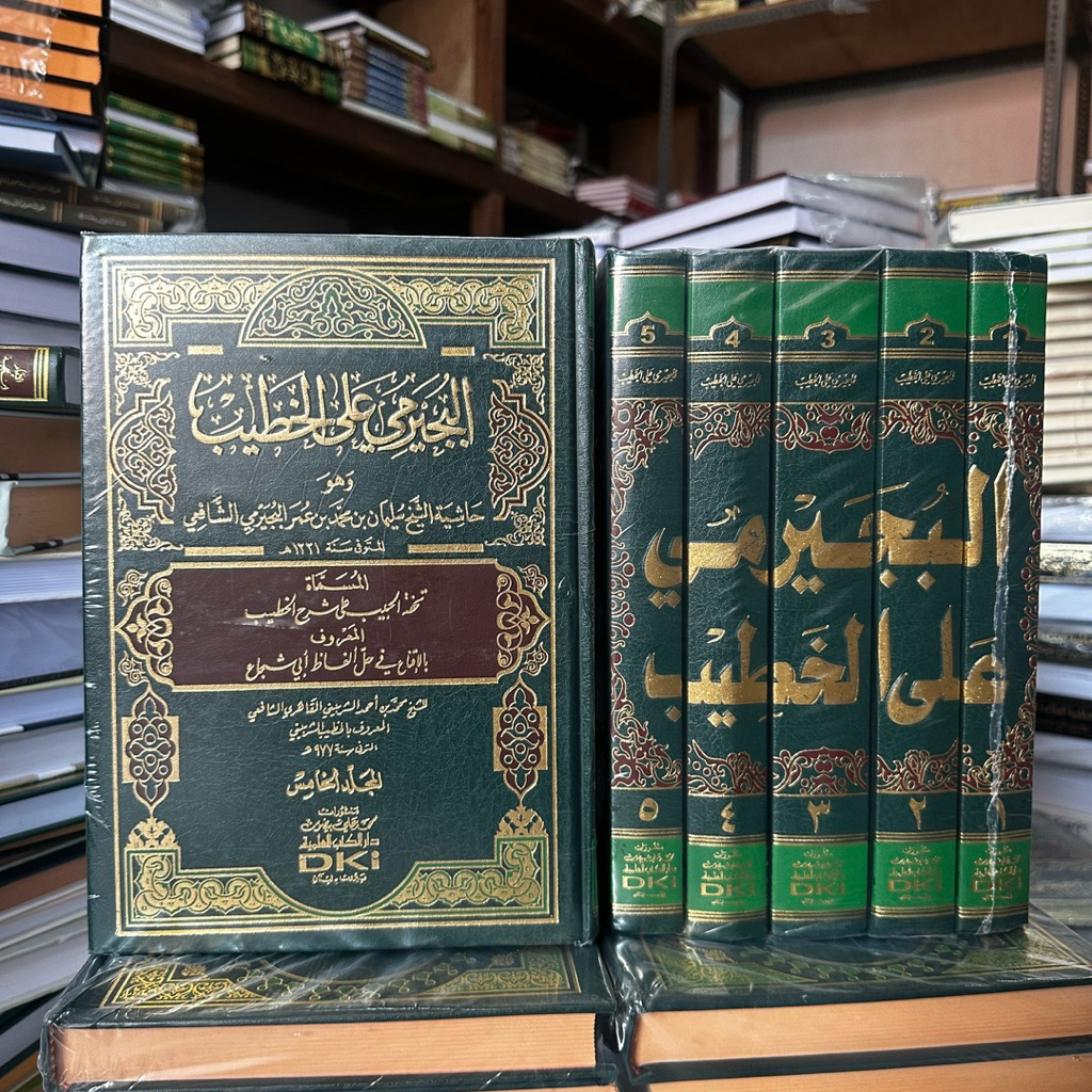 kitab bujairomi / bujayromi alal khotib/ syarah iqna’ 5 jilid kertas putigh dan kuning DKI beirut im
