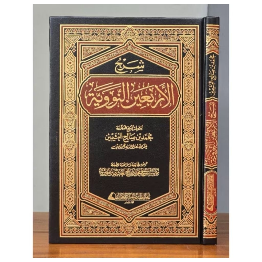 Kitab Ori | Syarah Arbain Nawawi SyaikhUtsaimin / Syarhul Arba'in An Nawawiyah