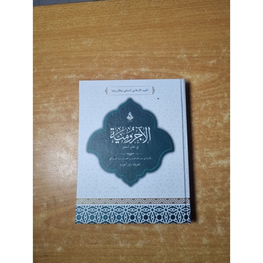 BUKU TULIS AL-JURUMIYAH HARD COVER BUKU TULIS API TEGALREJO