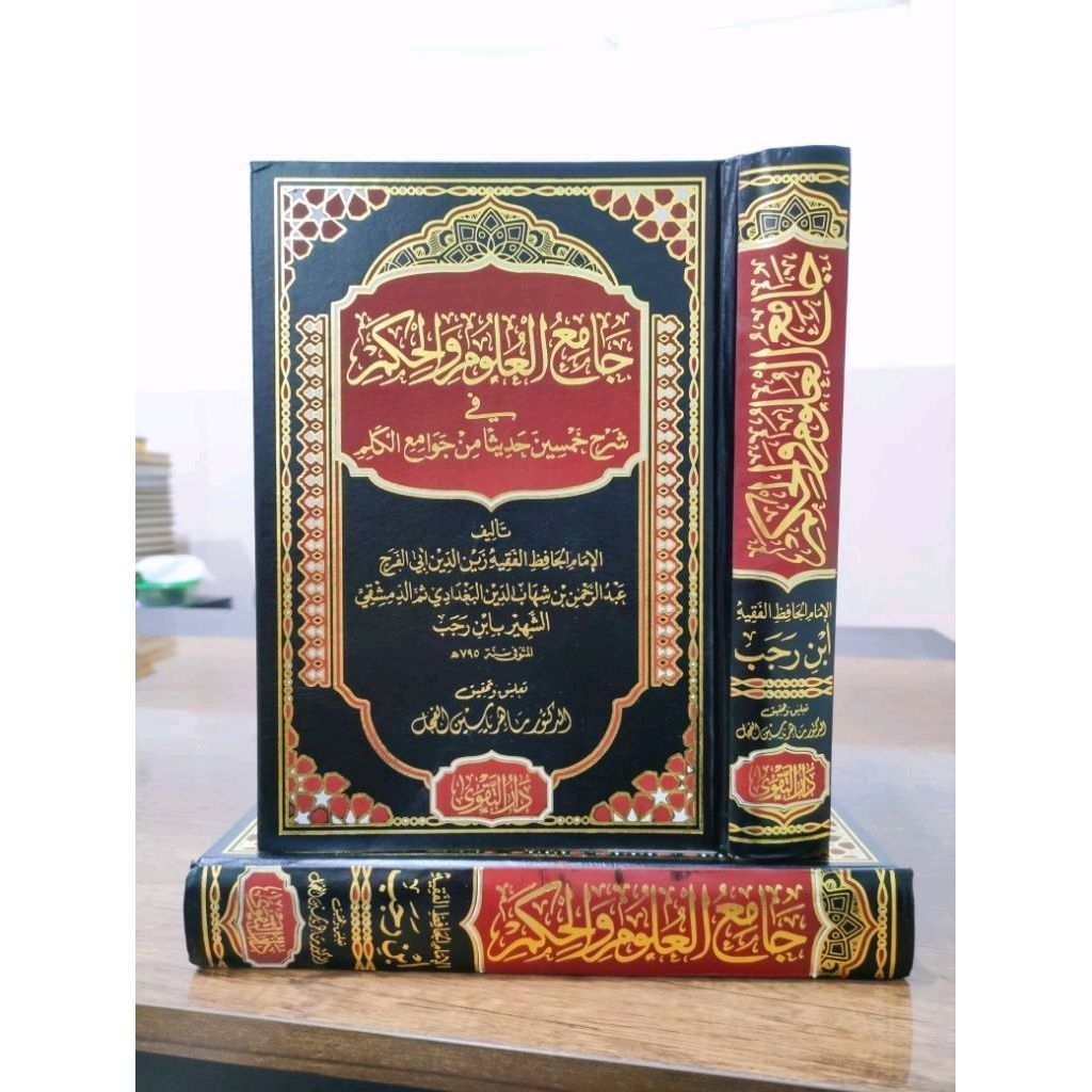 Jamiul Ulum Wal Hikam, Dar Taqwa Original / Jami' al Ulum wal Hikam