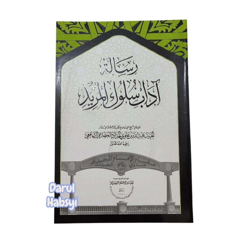 Buku Kitab Risalah Adab Suluk / Sulukil Murid / Sulukul Murid - Silsilah / Kitab Imam Haddad