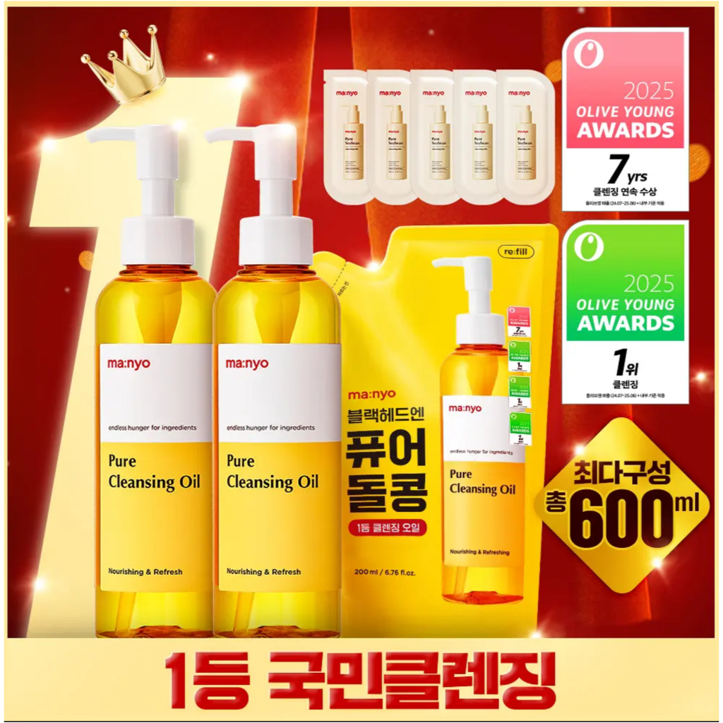 MANYO Factory Pure Cleansing Oil/Manyo Factory Pure Cleansing Oil Deep Clean | MANYO