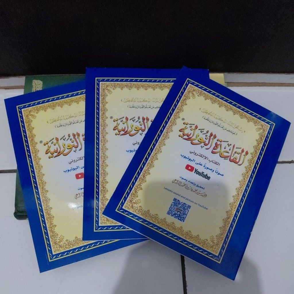 AL QOIDAH / KAIDAH AN NURONIYAH / NURANIYYAH 20 × 14