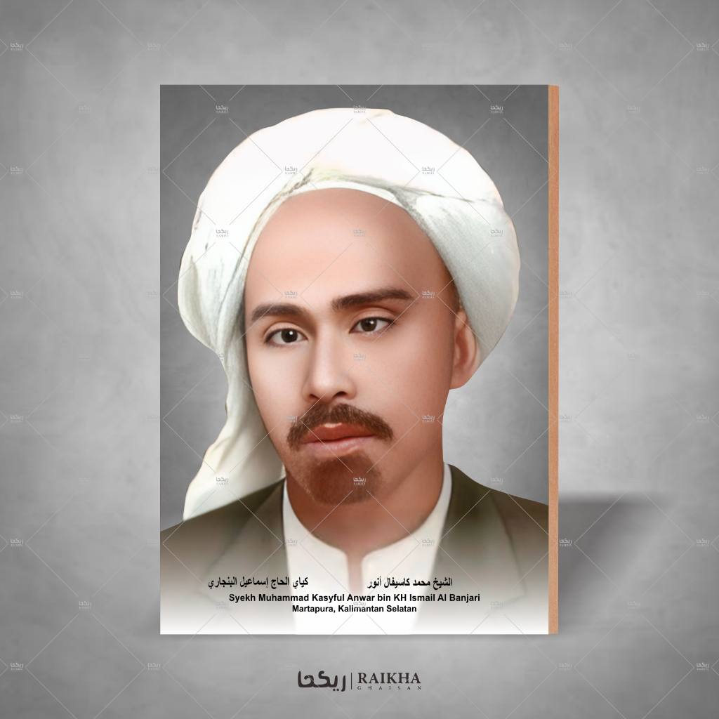 Photo + Bingkai Ulama Syekh Muhammad Kasyful Anwar / Poster Ulama 20x29 Poster