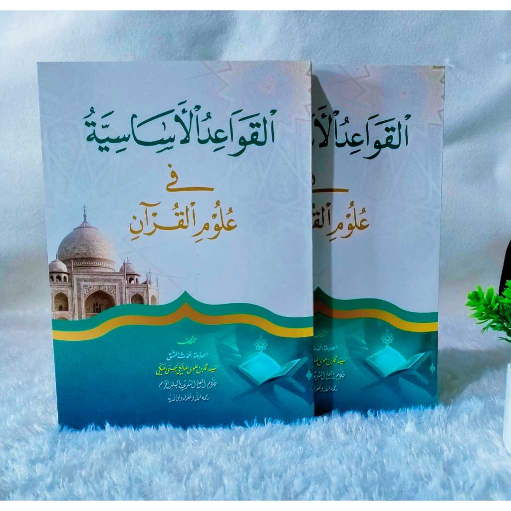 Qowaid asasiyah Fi ulumil qur'an || Kitab Qawaidul asasiyah fii Ulumil qur'an