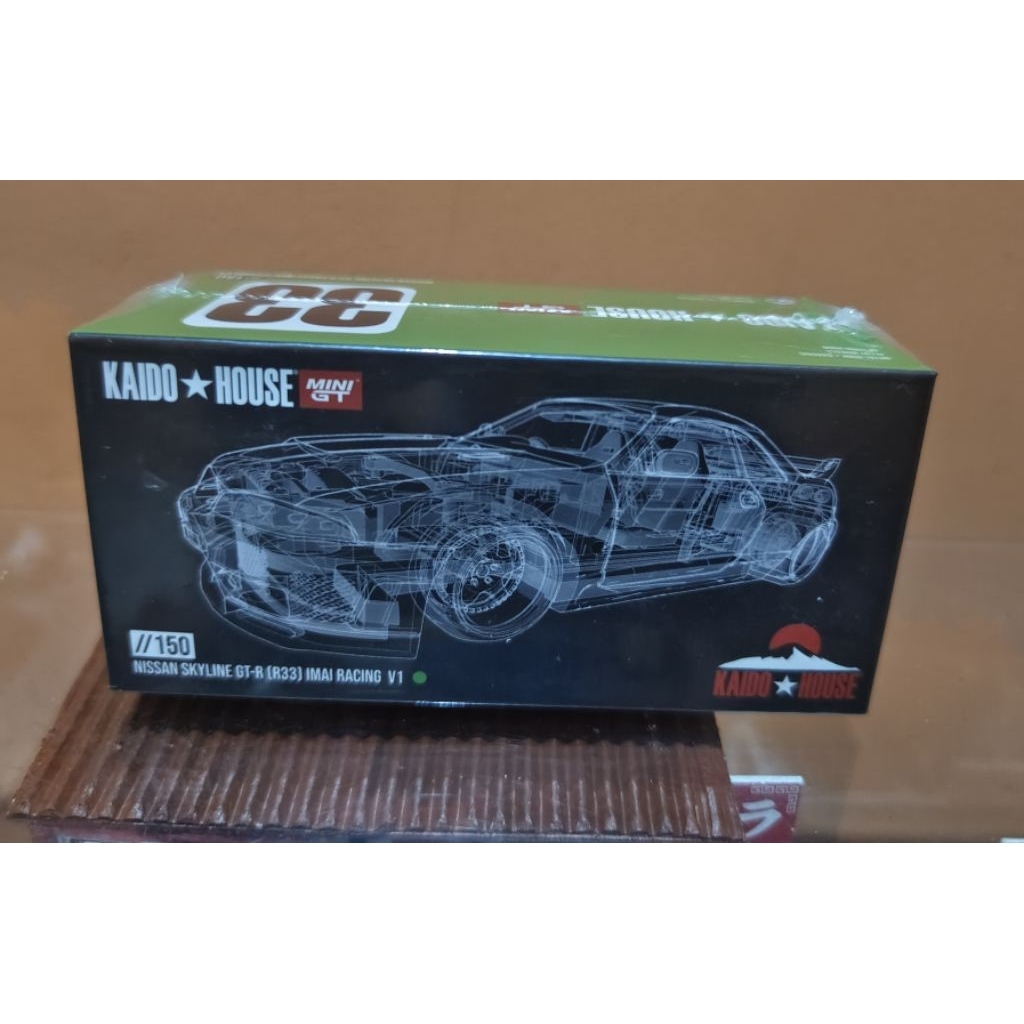 Nissan Skyline GT-R (R33)