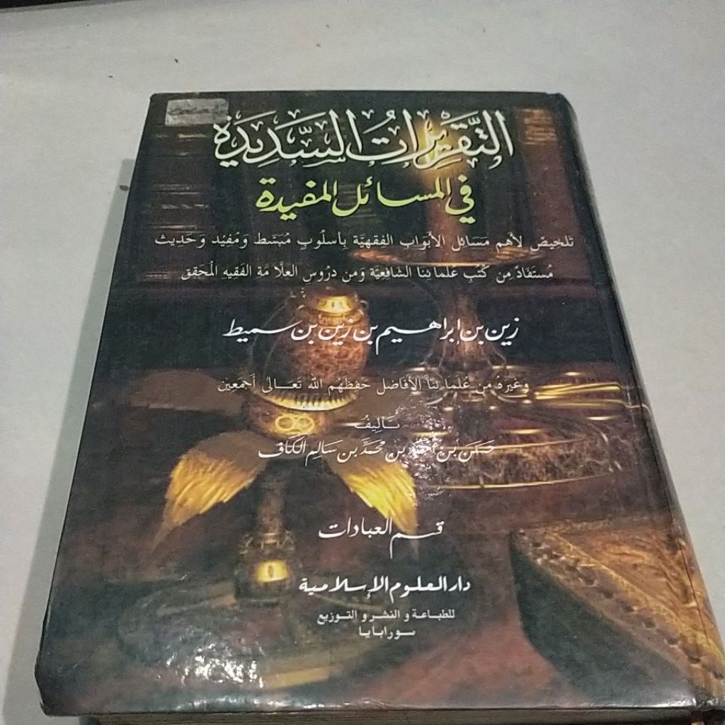 KITAB TAQRIROTUS SADIDAH