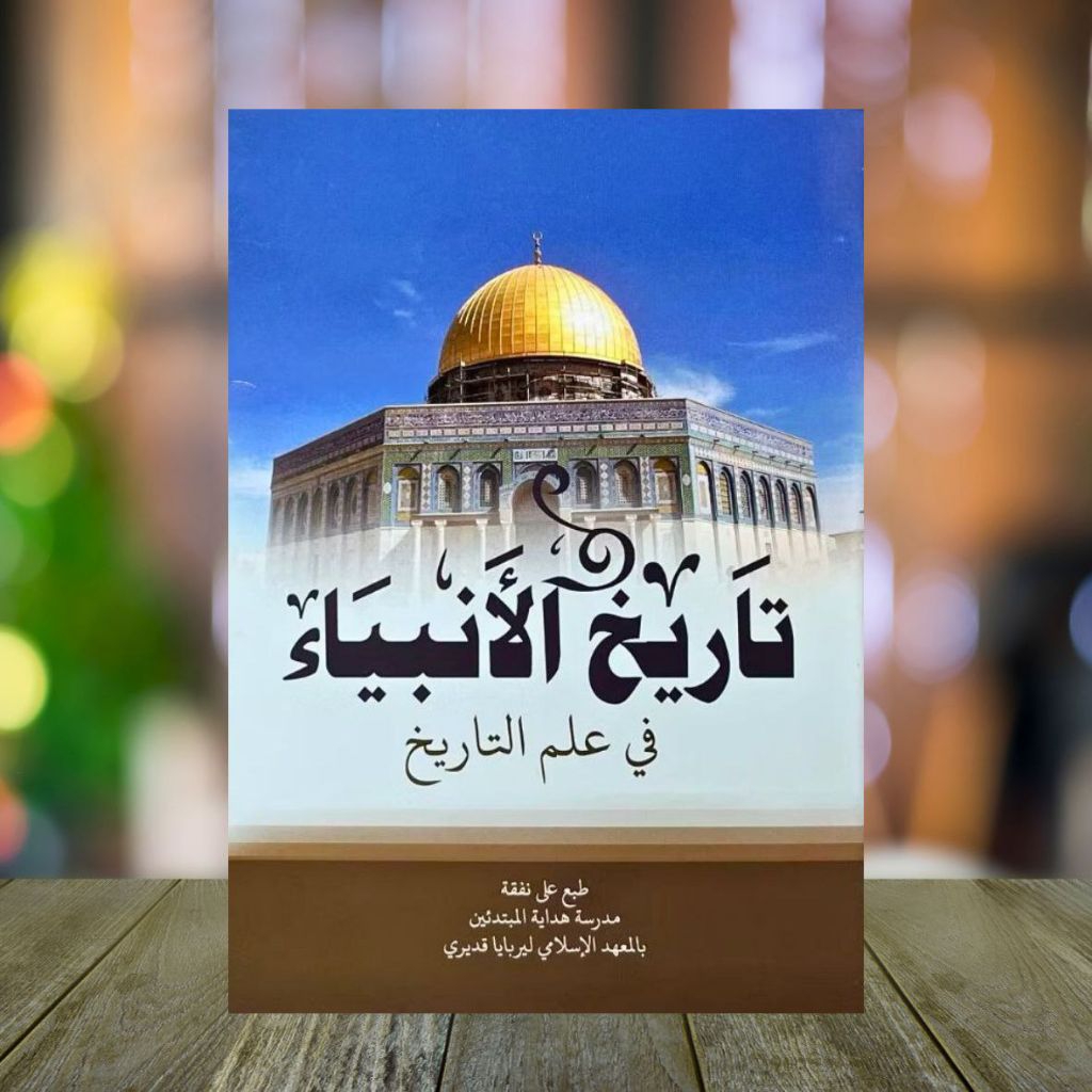 KITAB TARIKH ANBIYA - DARUL MUBTADIIN LIRBOYO