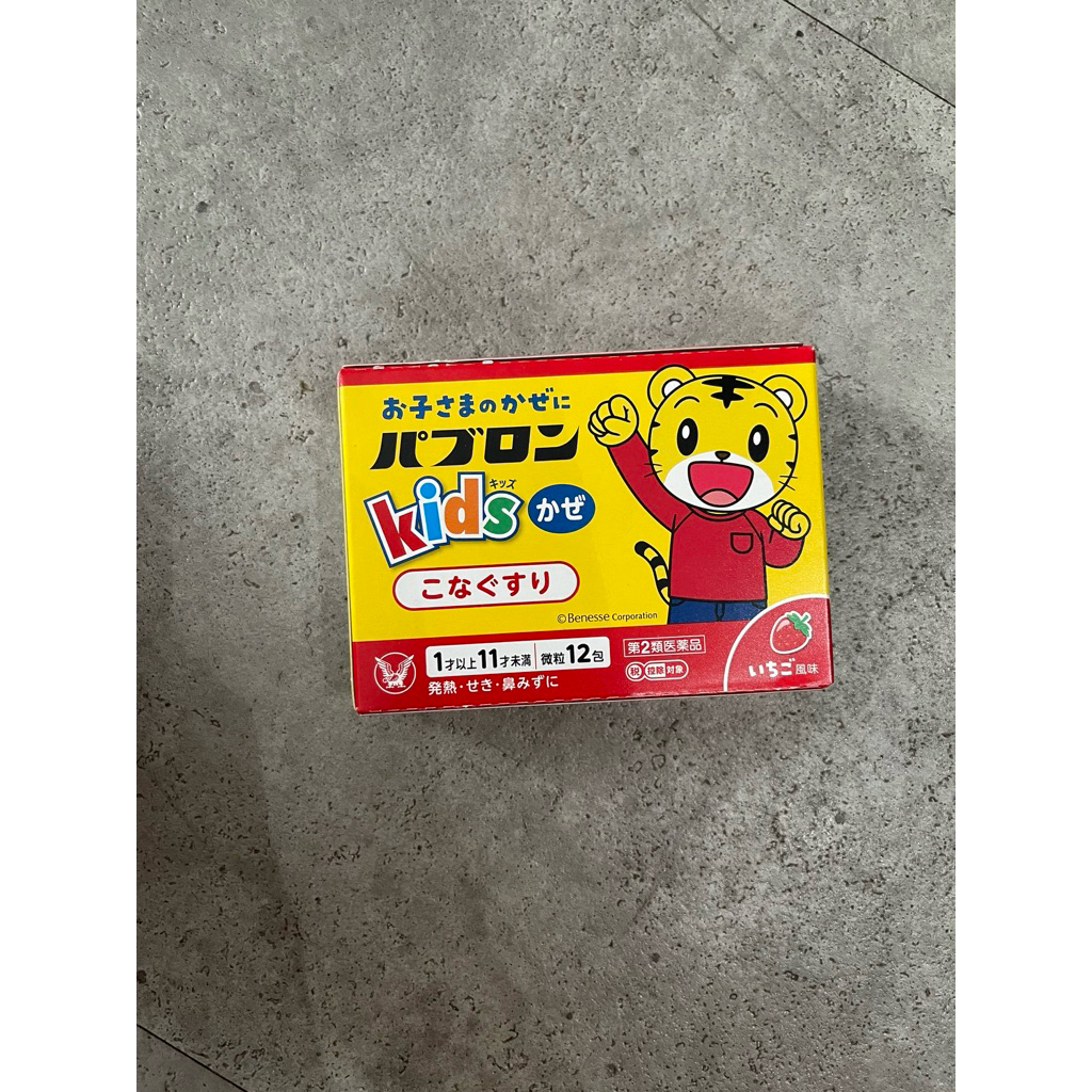 BNIB pabron kids powder