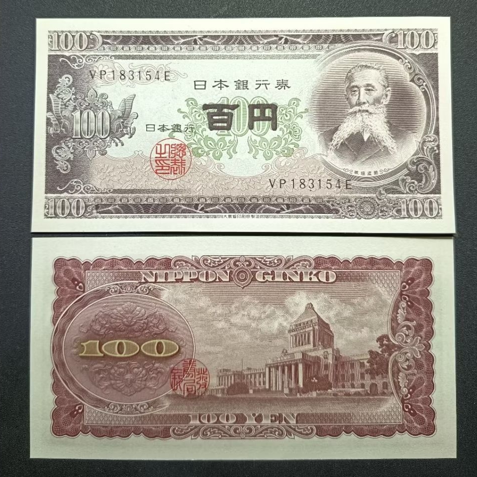 Koleksi Uang Kertas Asing 100 Yen Jepang Lama