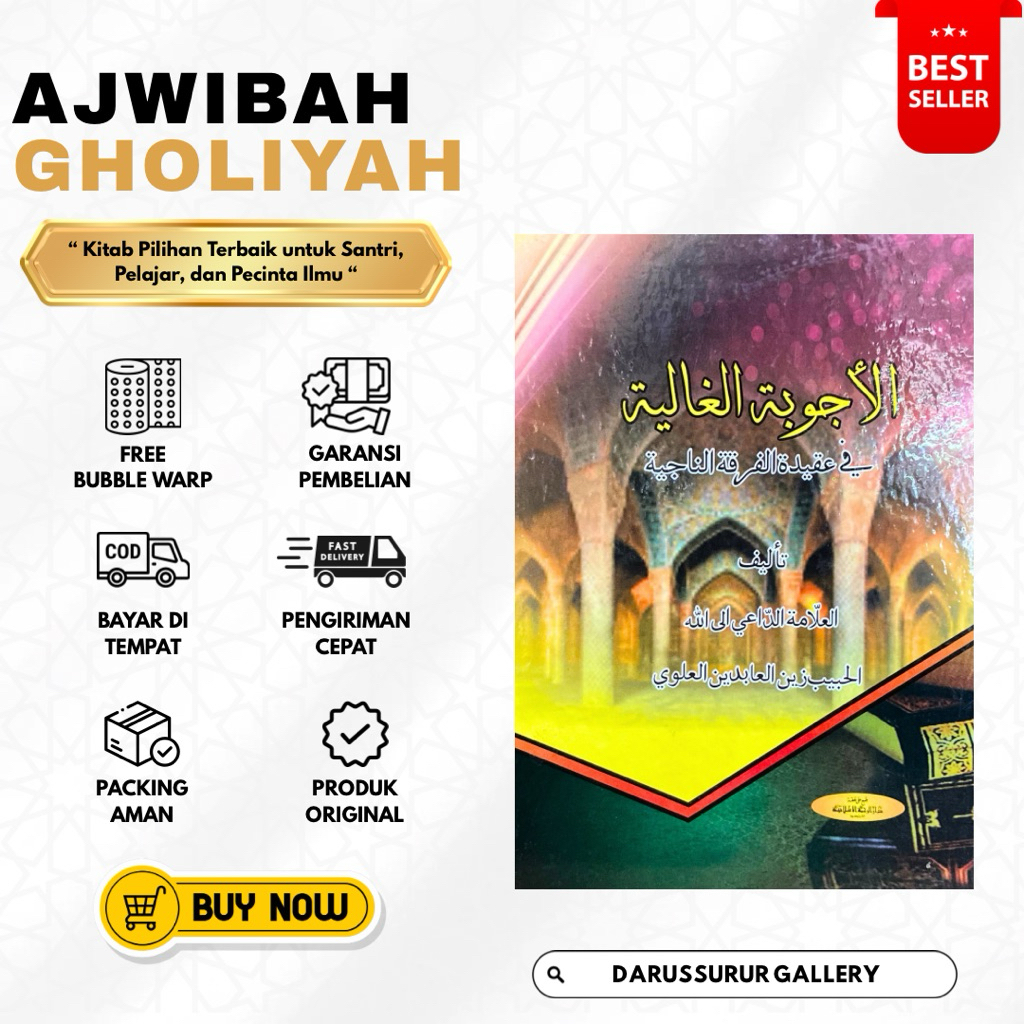 Ajwibah Gholiyah | Kitab Ajwibatul Gholiyah | Ajwibatul Gholiyah
