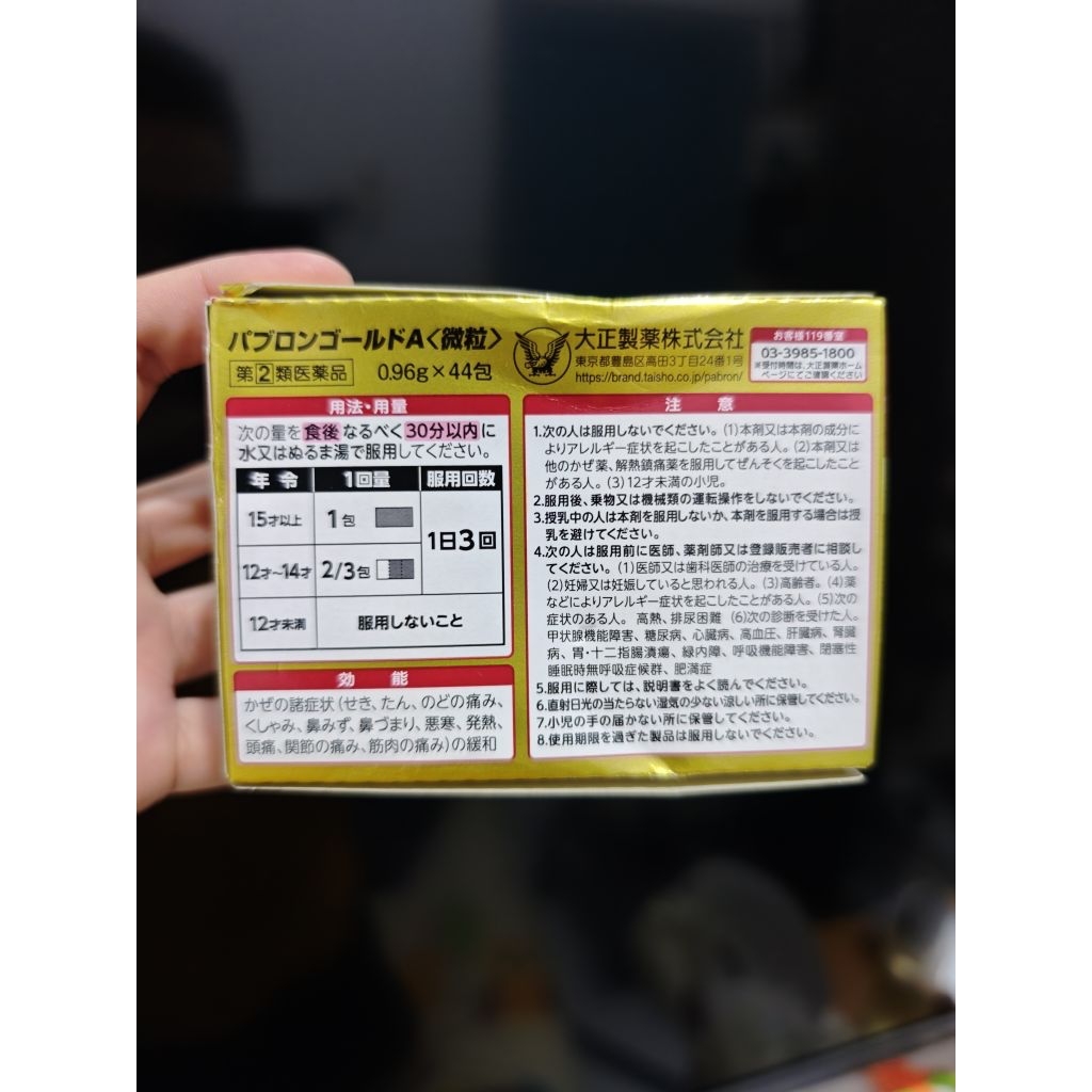 Pabron Gold A 44 sachet obat flu jepang