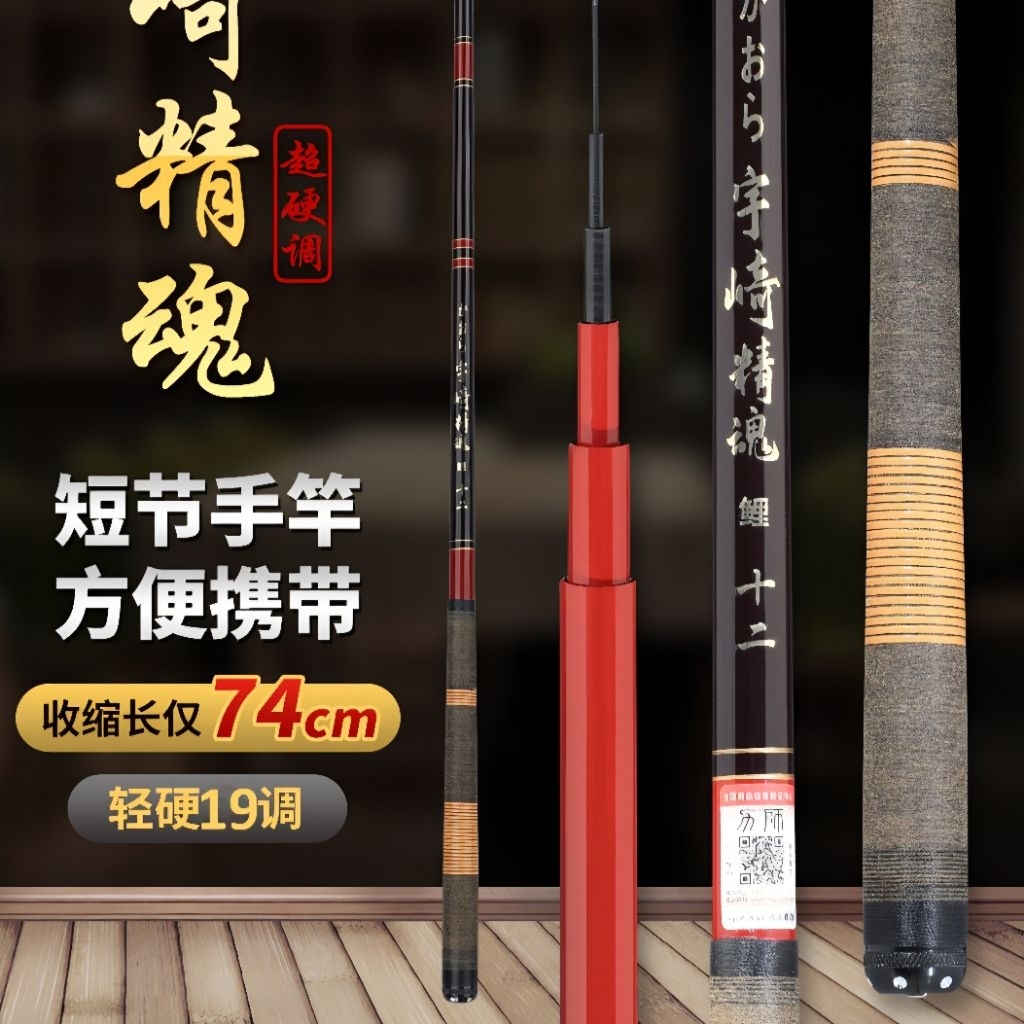 Tegek Uzaki Original High Carbon Joran Pancing Medium Hard Action Super Kuat & Ringan