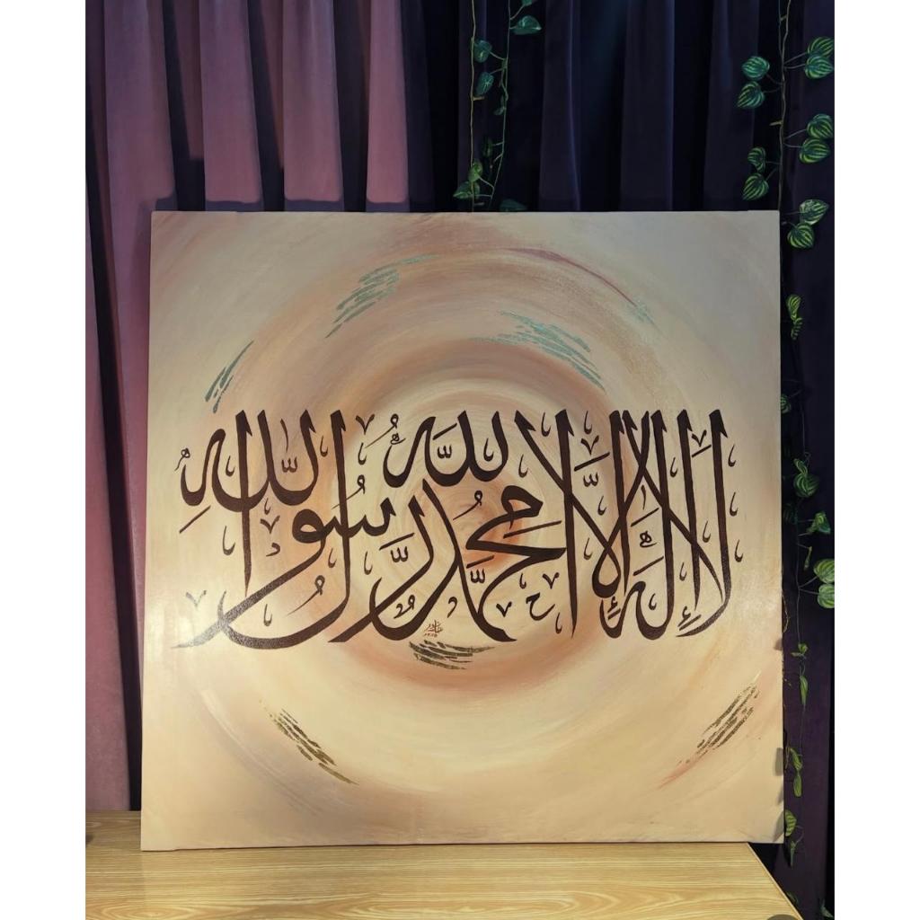 KIZI ARTISTIC - Lukisan Kaligrafi Syahadat Tangan Asli Aesthetic - Pajangan Dinding Minimalis Islami