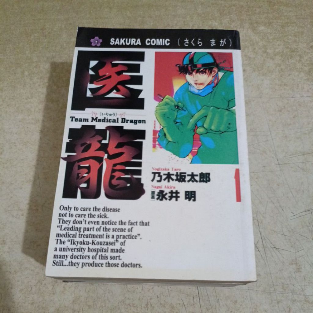 Komik Team Medical Dragon Cabutan