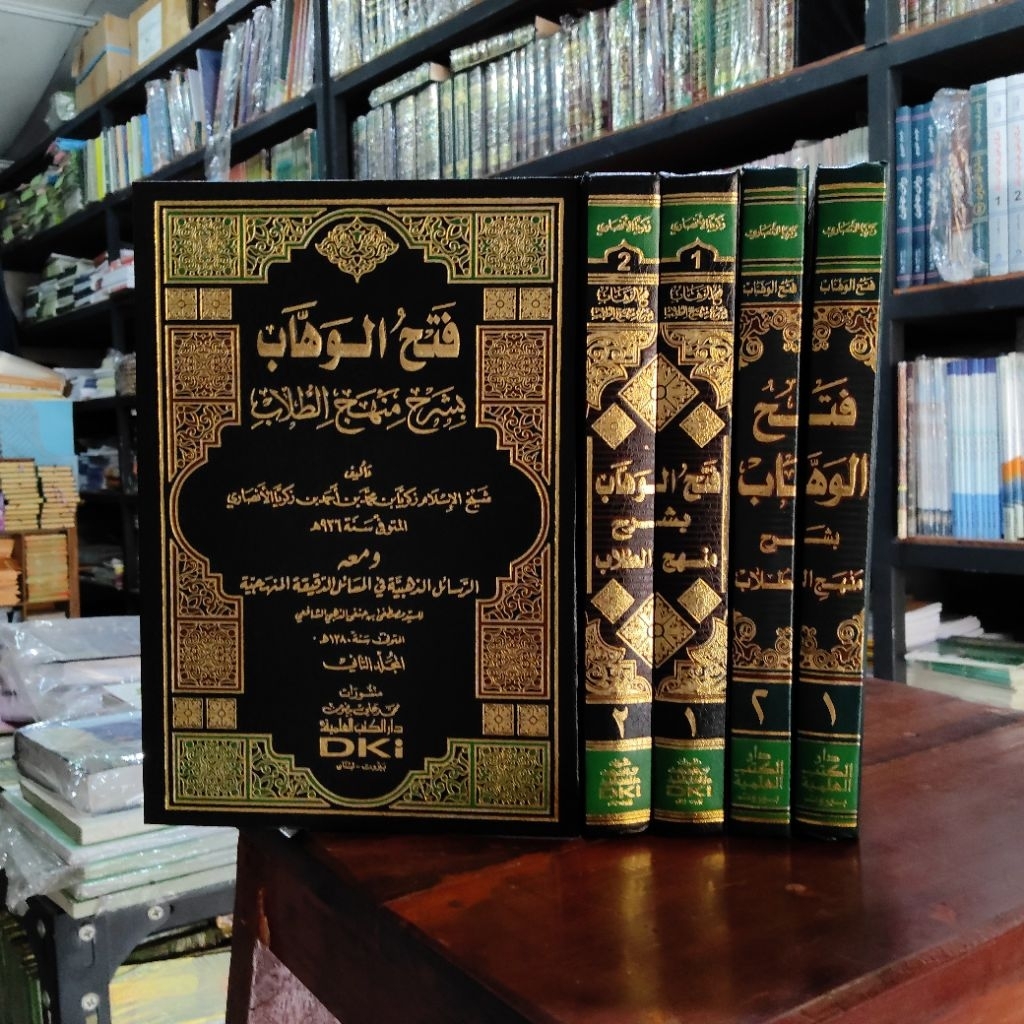 FATHUL WAHAB (CETAKAN: DKI ILMIYYAH)