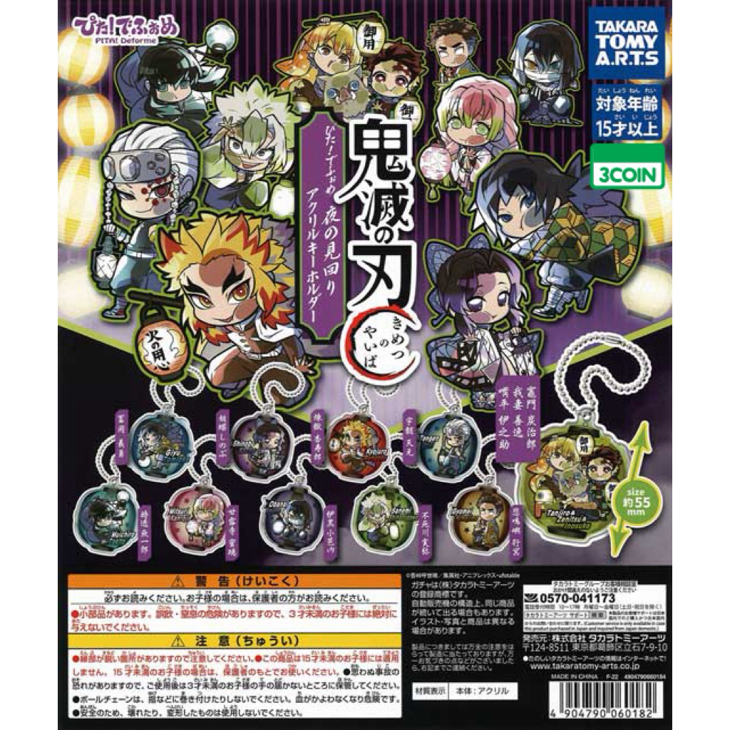 READY Demon Slayer Gachapon Acrylic Chain