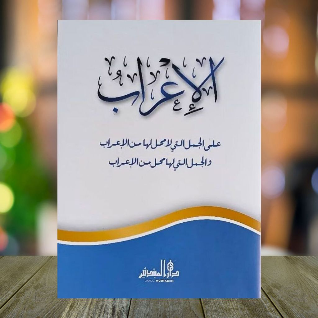 KITAB AL I'ROB - DARUL MUBTADIIN LIRBOYO