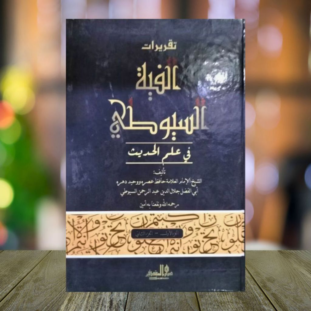KITAB TAQRIROT ALFIYAH SUYUTHI - DARUL MUBTADIIN LIRBOYO